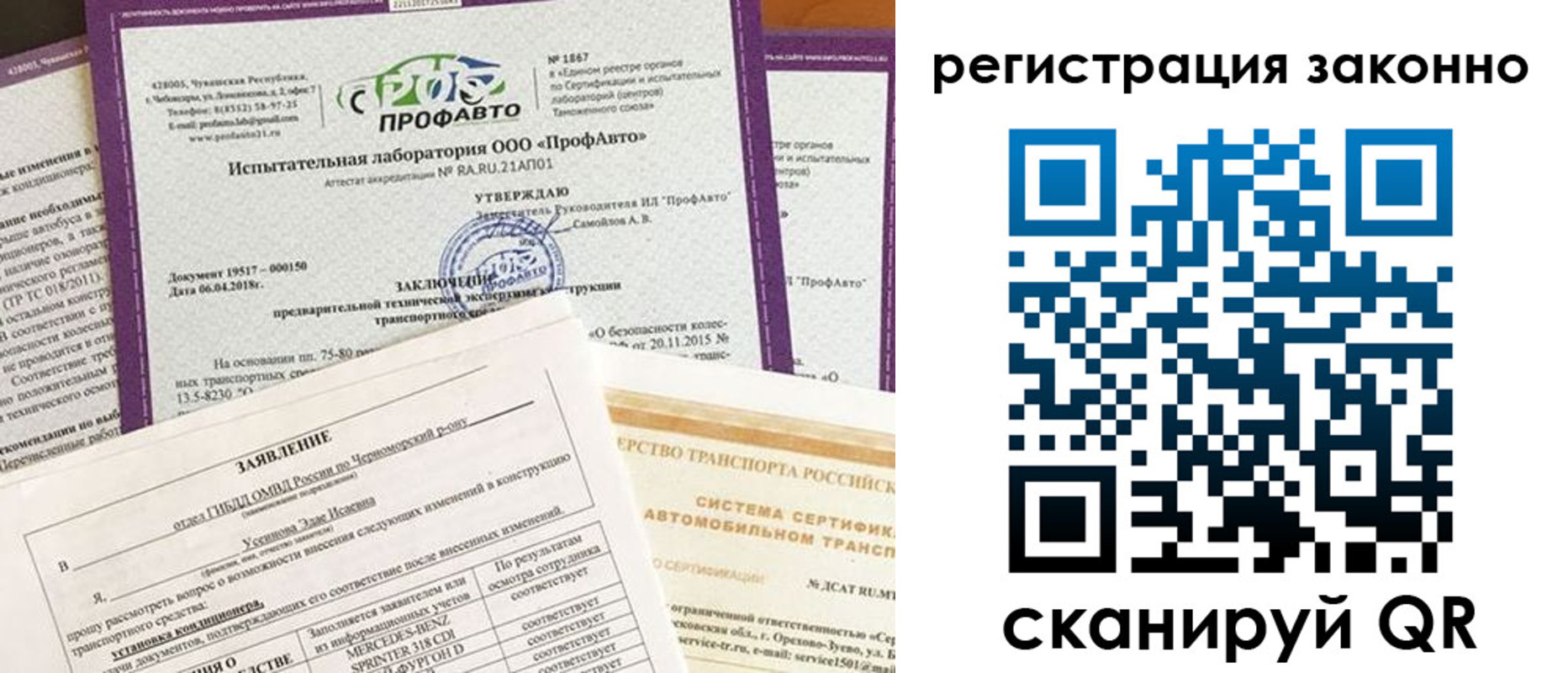 прописка законно в Байкальске
