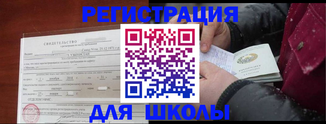 найти адрес прописки в Байкальске