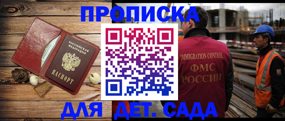 временная регистрация в квартире в Байкальске